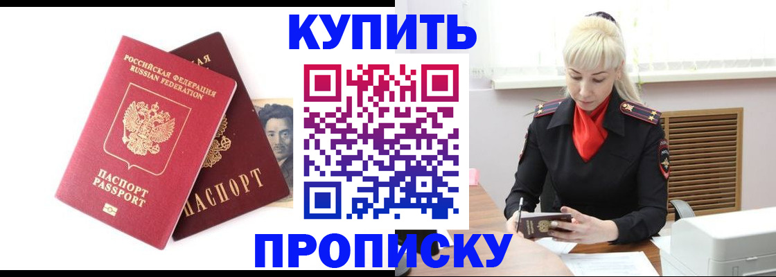 временная регистрация законно в Чистополье