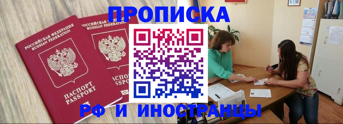 прописка для школы в Чистополье