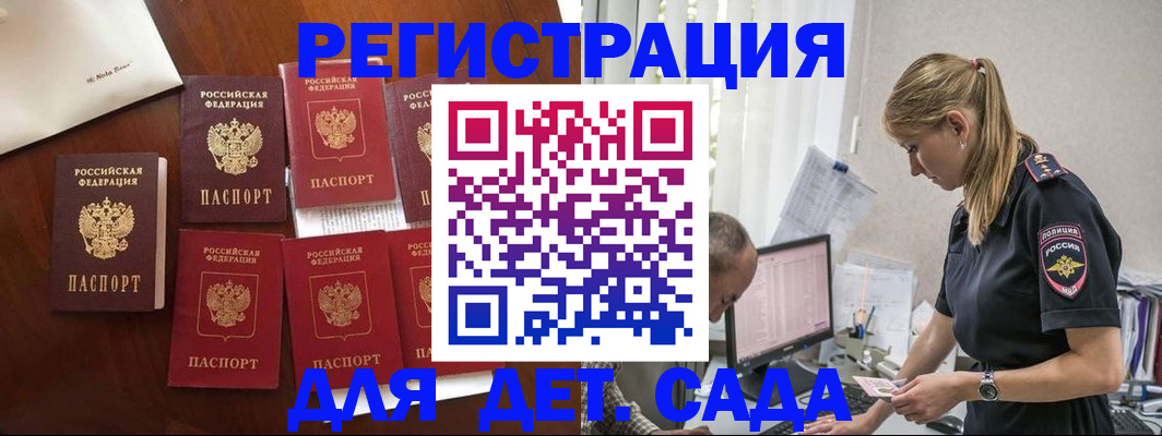 миграционный учет в Чистополье