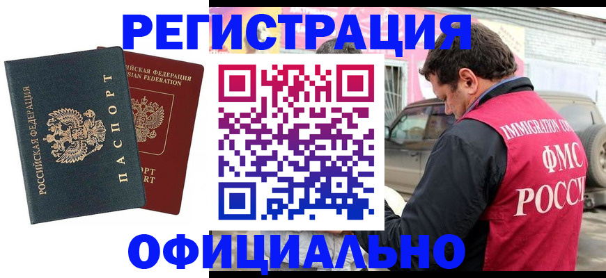 временная регистрация поиск в Чистополье