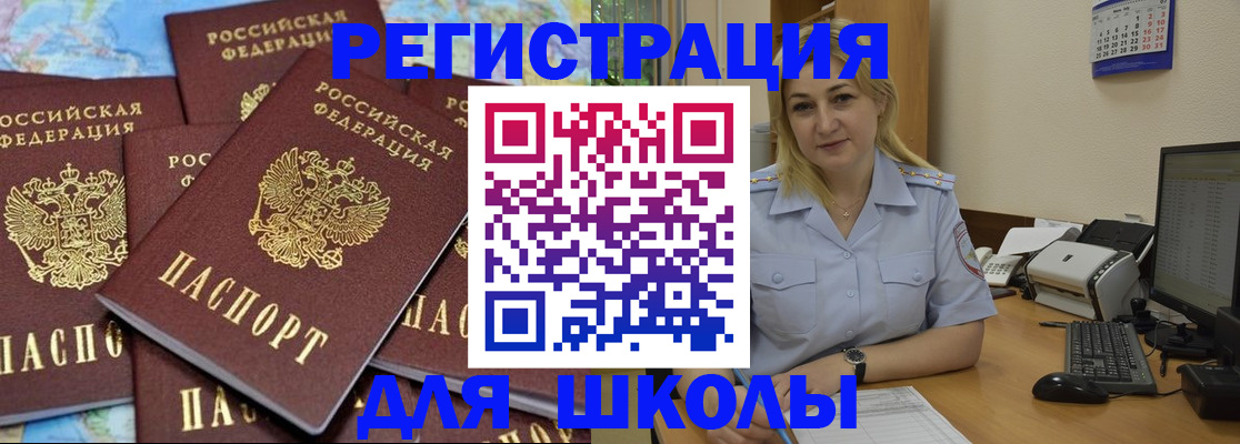 временная регистрация поиск в Чистополье
