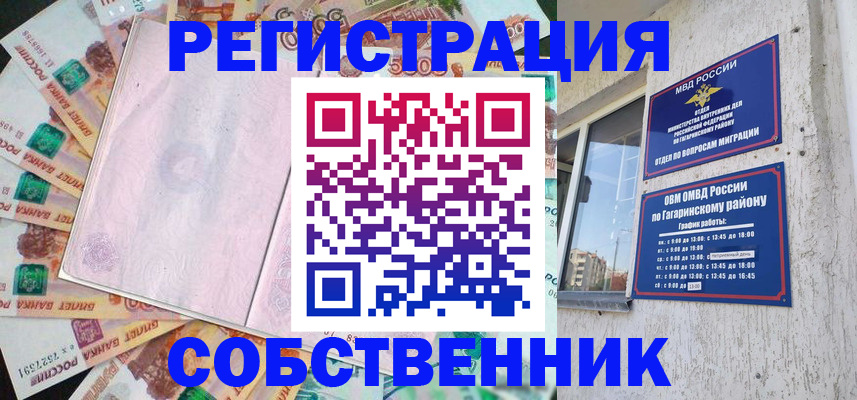 временная регистрация госуслуги в Чистополье